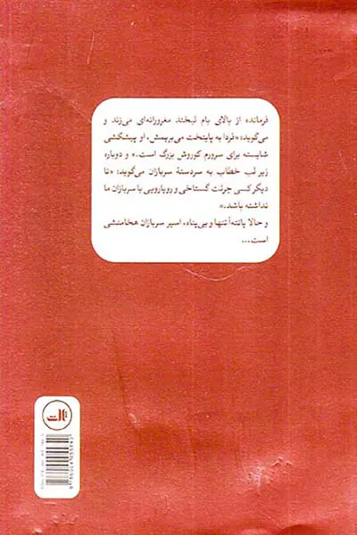 پانته آ(عاشقانه ای از ایران باستان)